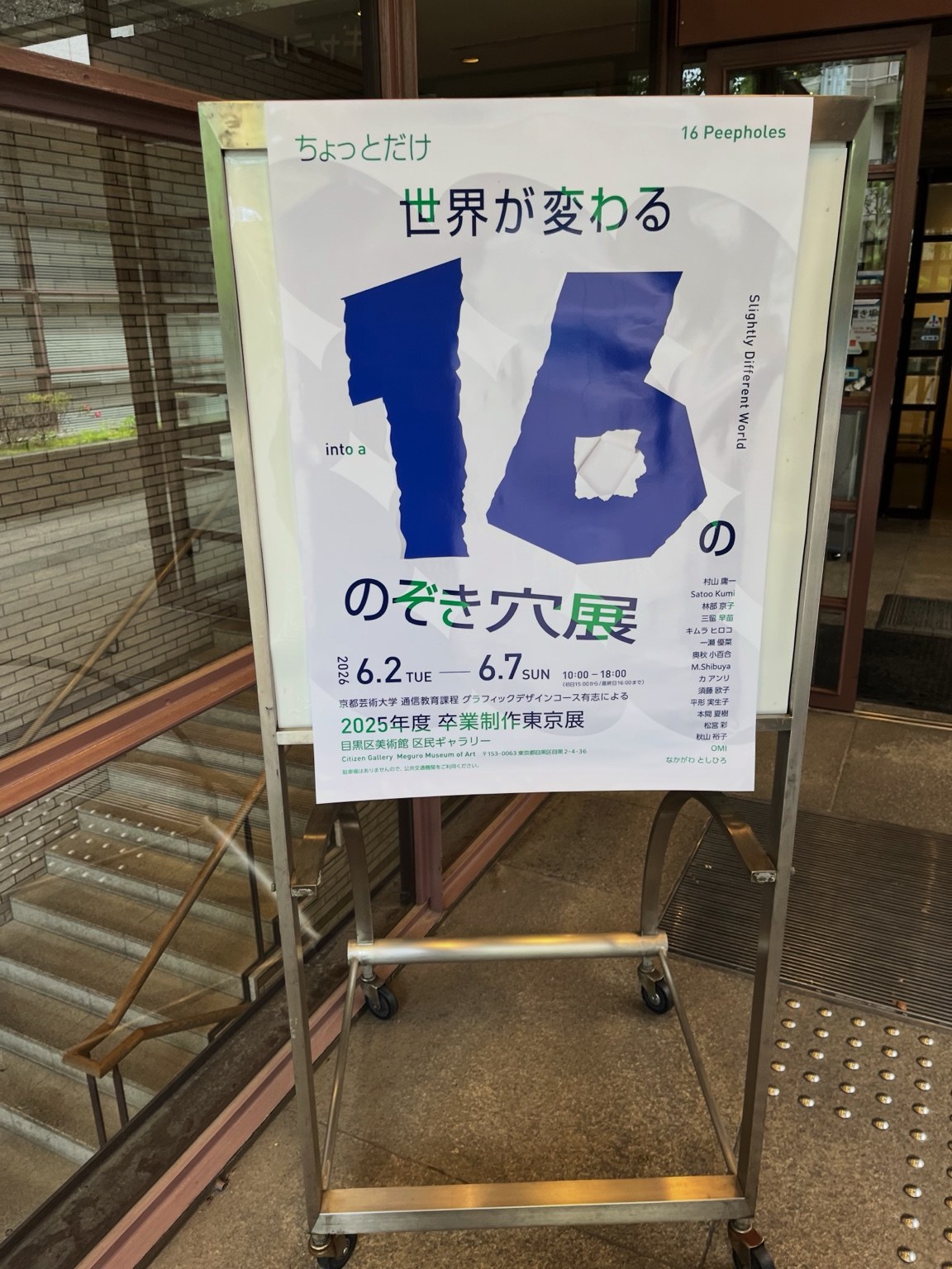 ポスター