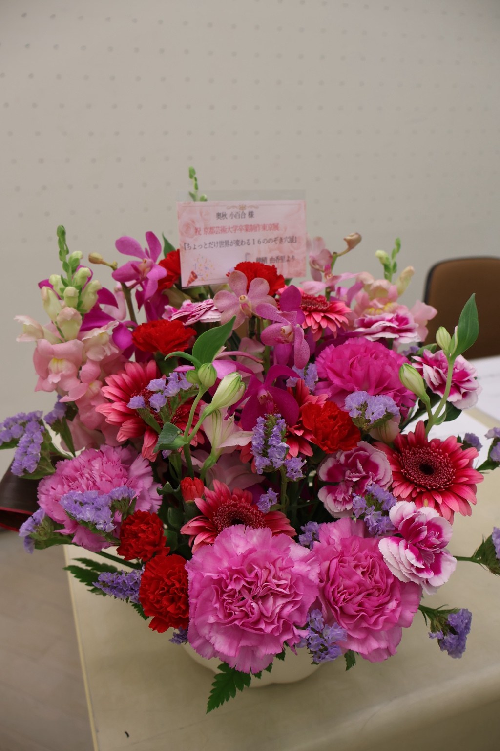 お花
