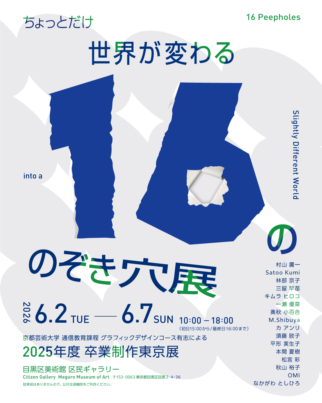 フライヤー
