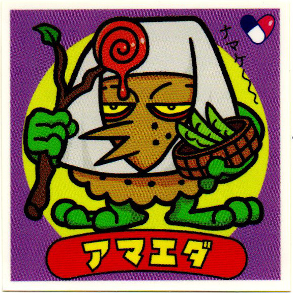 うっクリマン アマエダ