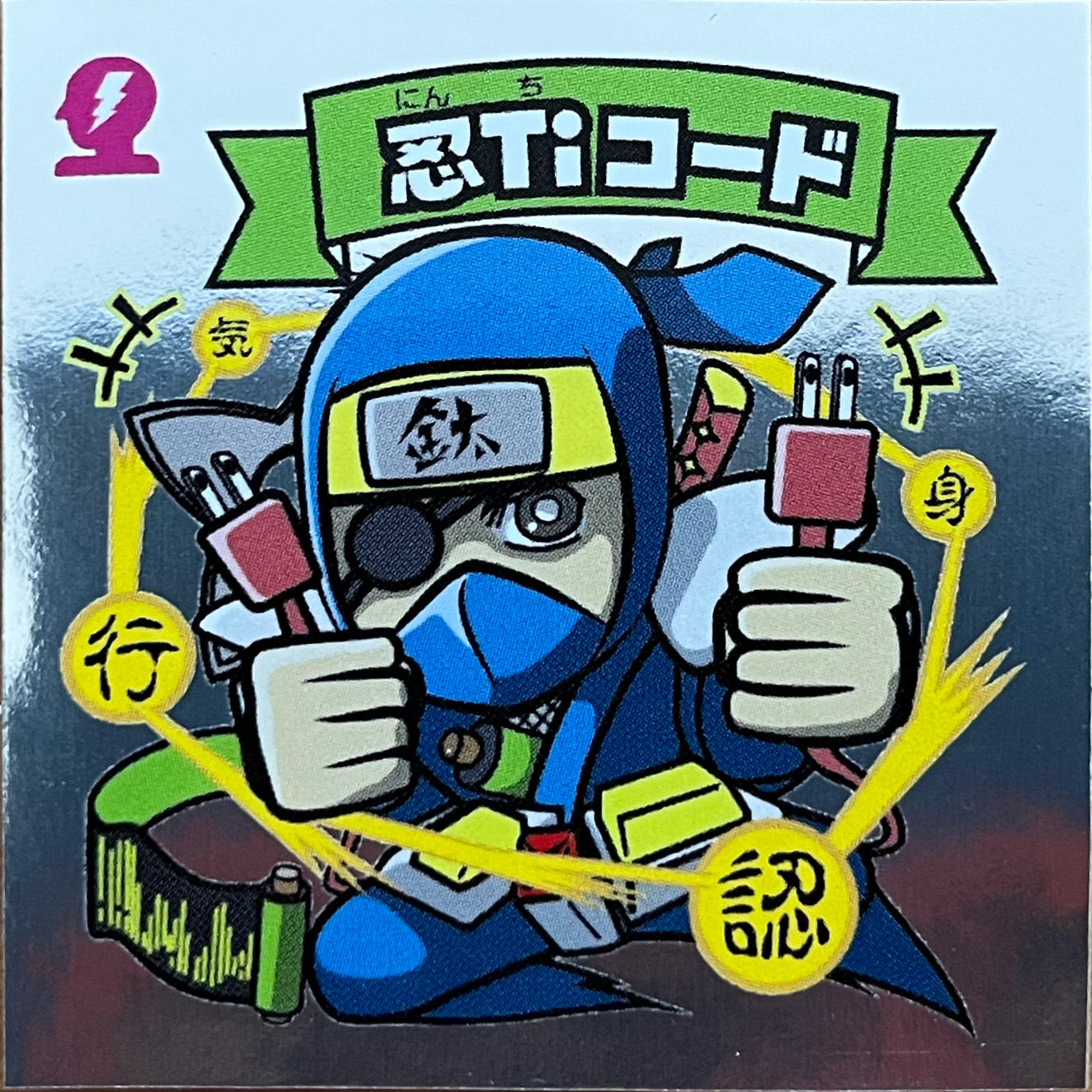 うっクリマン 忍Tiコード